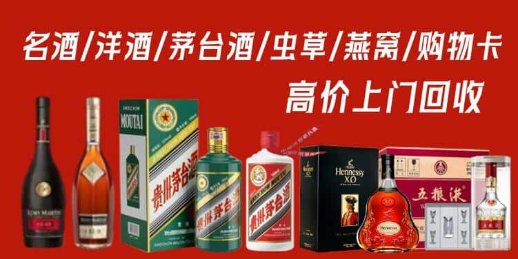 承德市滦平回收茅台酒