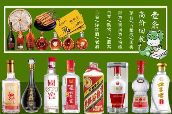 承德市滦平回收名酒哪家好