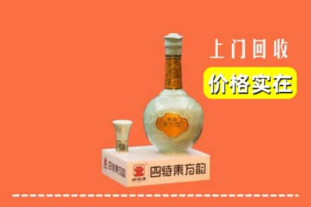 承德市滦平回收四特酒