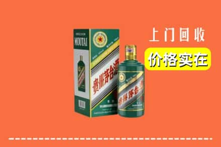 承德市滦平回收纪念茅台酒